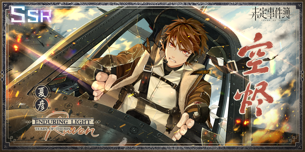 《未定事件簿》「故城黎明的回响」PV曝光 天地盟誓人间为谁春(图2) 《未定事件簿》「故城黎明的回响」PV曝光 天地盟誓人间为谁春(图2)