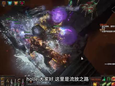 流放之路神威之盾- 抖音