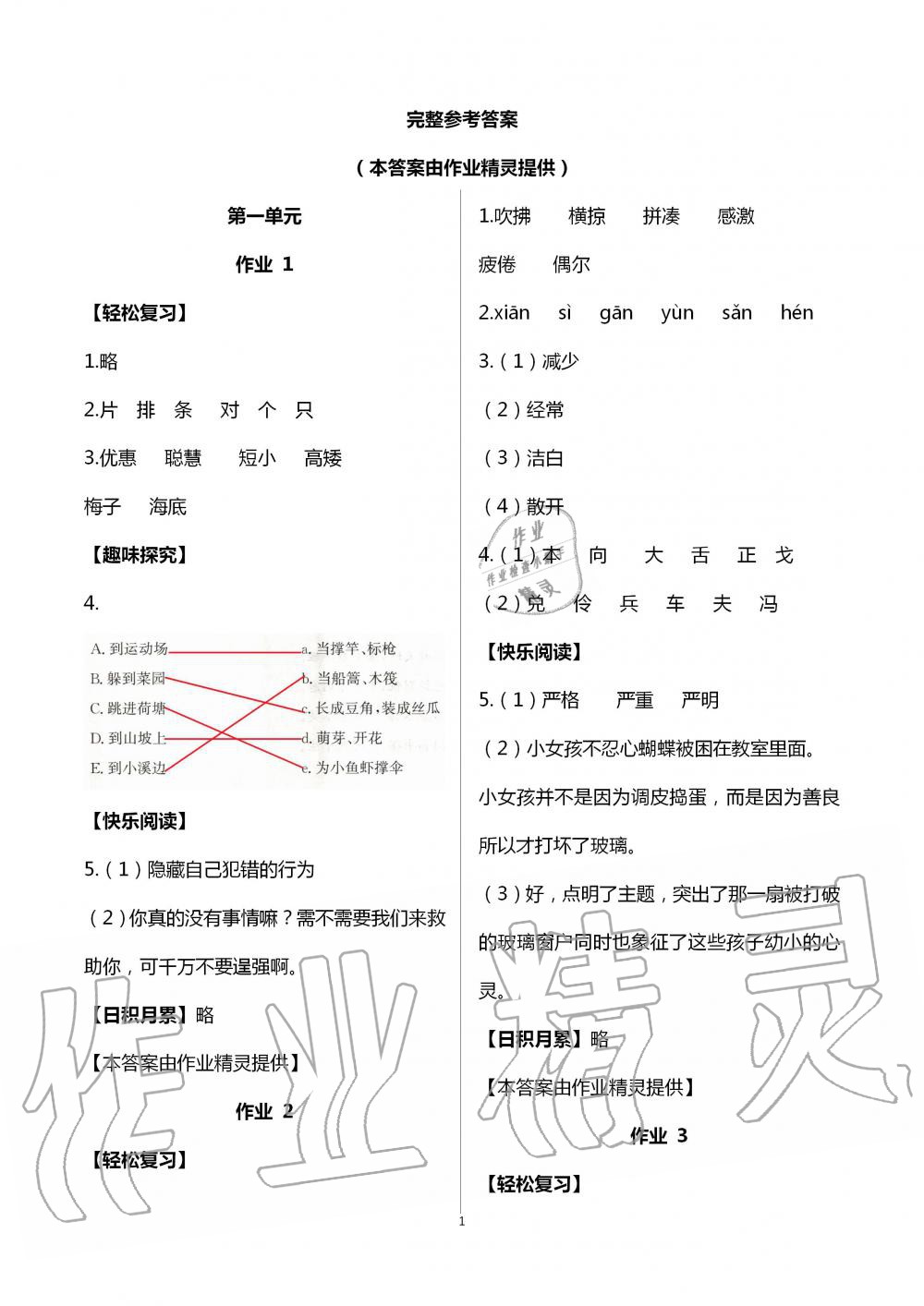 小学生版小冤家:超级有趣的手机应用程序(图2) app小冤家小学教学版_小冤家app下载小学生版_小冤家家长端