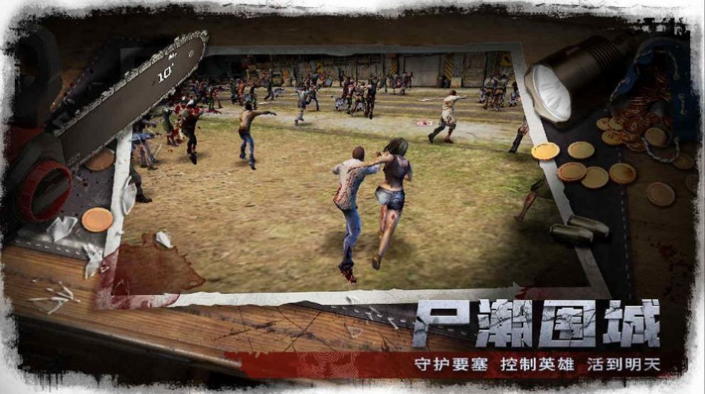 校园僵尸_僵尸校园第二季什么时候出_僵尸校园第二季