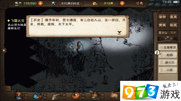 寻找江湖中的红花秘密(图1) 烟雨江湖藏红花在哪_烟雨江湖藏红花在哪_烟雨江湖藏红花在哪