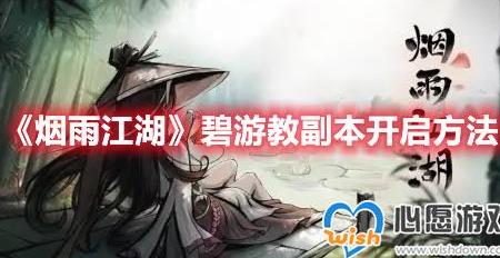 寻找江湖中的红花秘密(图2) 烟雨江湖藏红花在哪_烟雨江湖藏红花在哪_烟雨江湖藏红花在哪