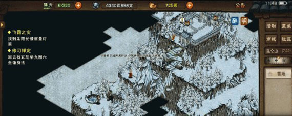 寻找江湖中的红花秘密(图3) 烟雨江湖藏红花在哪_烟雨江湖藏红花在哪_烟雨江湖藏红花在哪