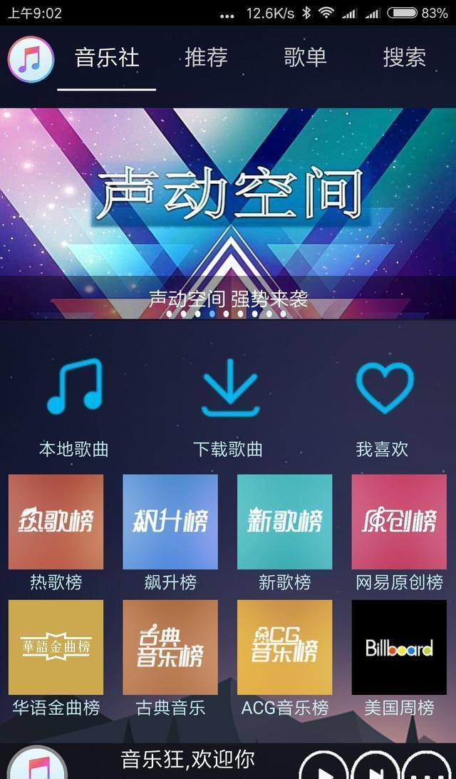 网易云唱歌的地方在哪_网易云唱歌的地方在哪_网易云唱歌的地方在哪