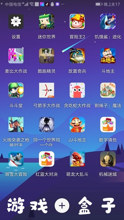 盒子玩游戏教案反思_玩游戏盒子_盒子玩游戏延迟