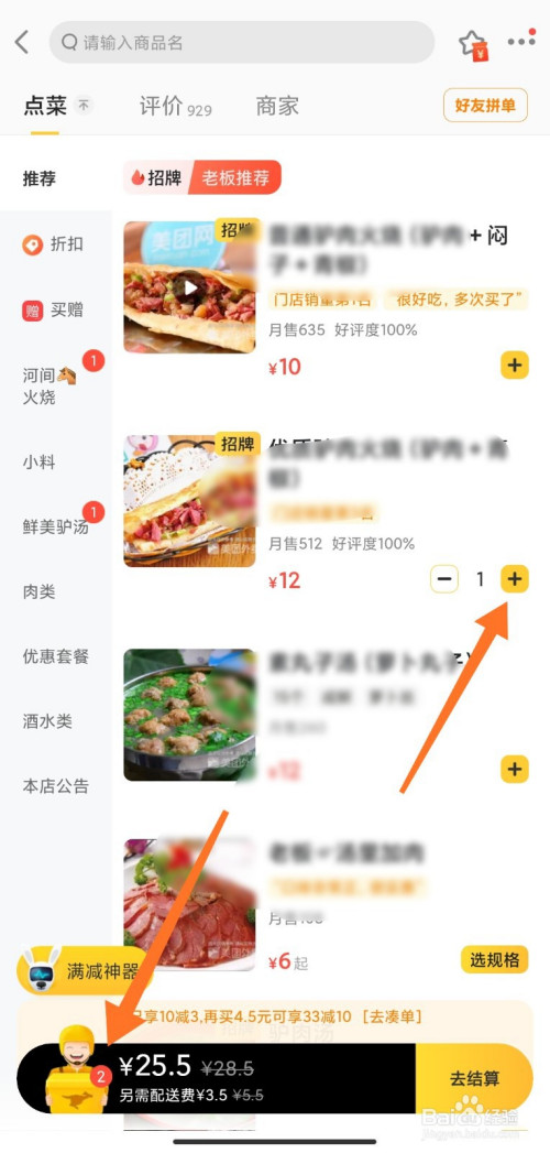 美团购物车在哪里找到_购物车开团会自动刷新吗_开团购物车需要刷新吗