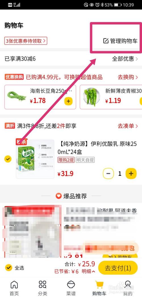 美团购物车在哪里找到_开团购物车需要刷新吗_购物车开团会自动刷新吗
