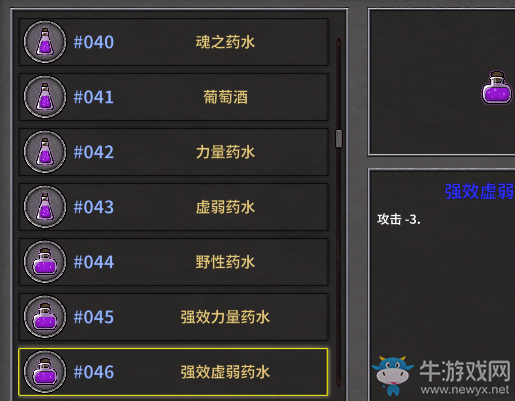 我的世界虚弱药水_我的世界虚弱药水_我的世界虚弱药水