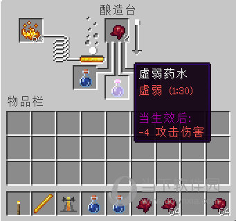 我的世界虚弱药水_我的世界虚弱药水_我的世界虚弱药水