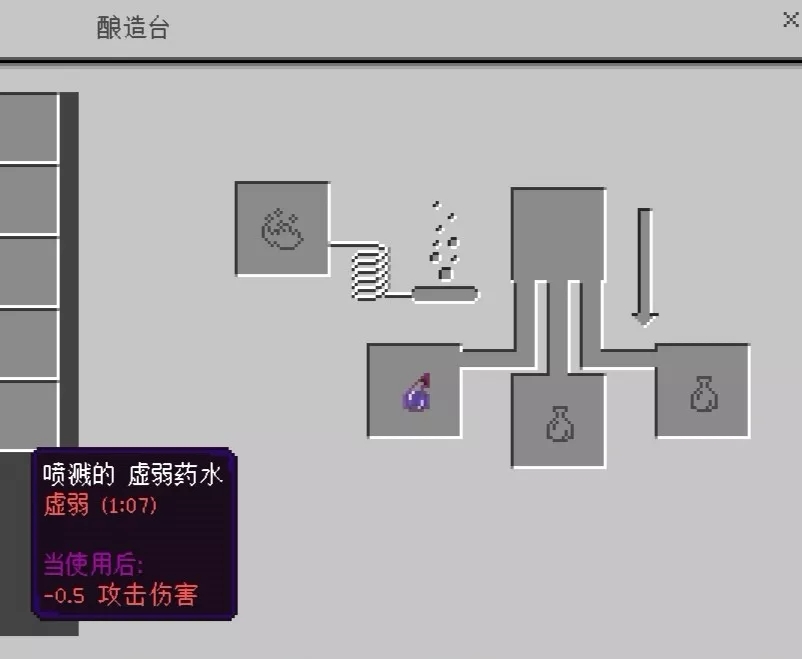 我的世界虚弱药水_我的世界虚弱药水_我的世界虚弱药水