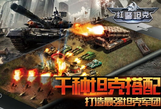 红警中国崛起_红警中国_红警中国大兵怎么蹲下