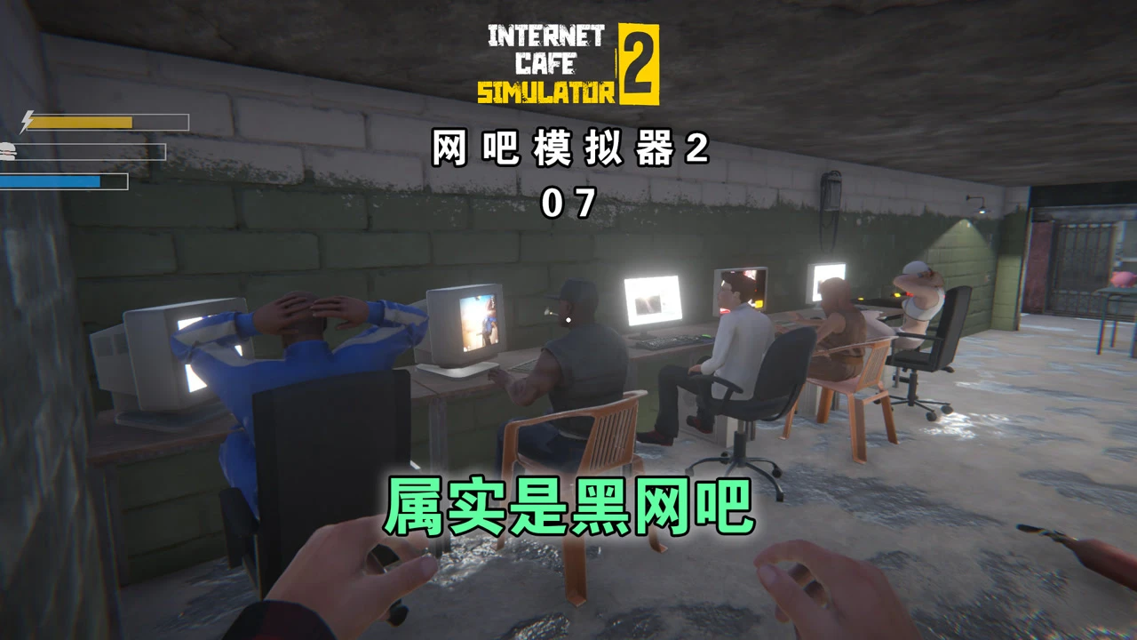 网吧模拟器下载破解版中文_网吧模拟器2下载_城市网吧模拟器下载