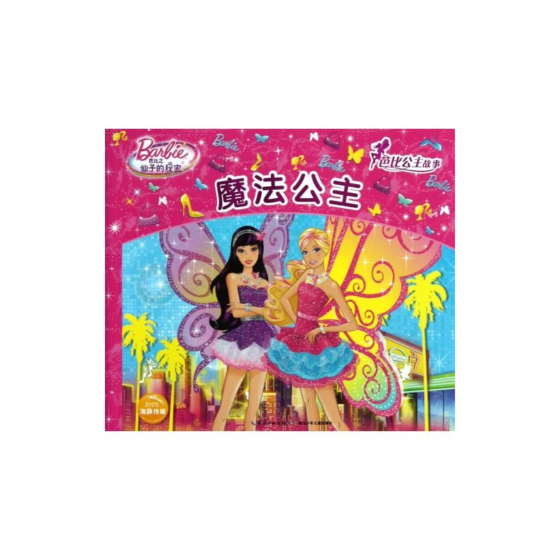 风华绝代,妖艳万年公主尽显年轻貌美(图2) 芭比公主之公主学校_万年公主_芭比公主之十二芭蕾公主