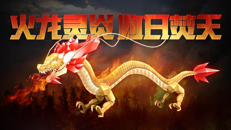 五神龙之谜:揭秘第二神龙的诞生(图1) 神龙斗士_五神龙_神龙战争