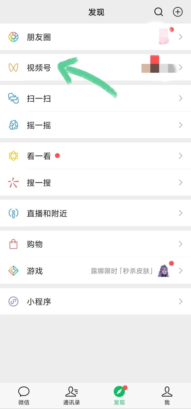 微信怎么弄视频号_视频弄微信号侵权吗_小视频微信号码