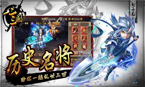 手游三国战纪攻略大全图解_手游三国战记官方网站_三国战纪手游官网