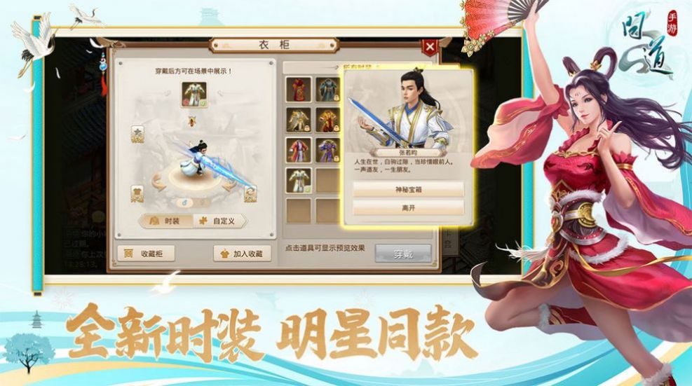 现在问道下载_问道下载渠道_问道网络游戏下载