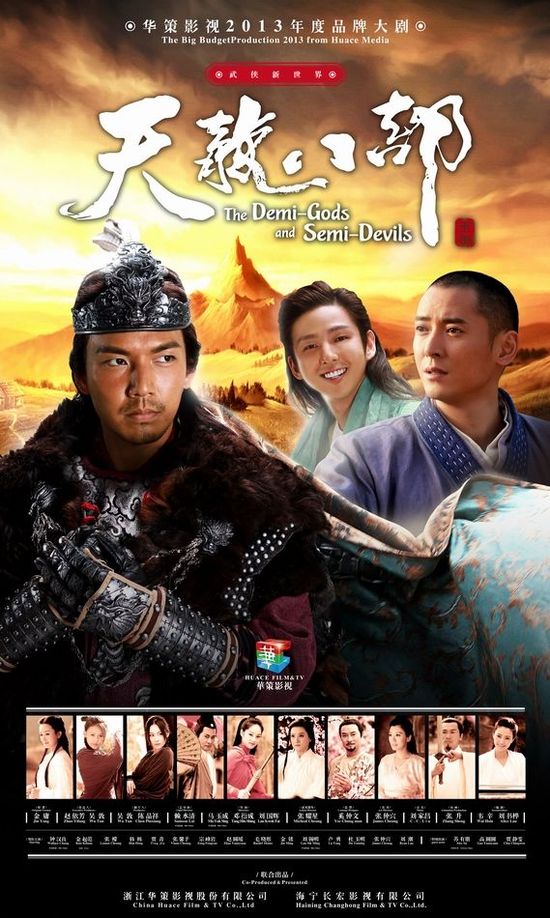 电影天龙八部免费观看_天龙电影_电影天龙八部之乔峰