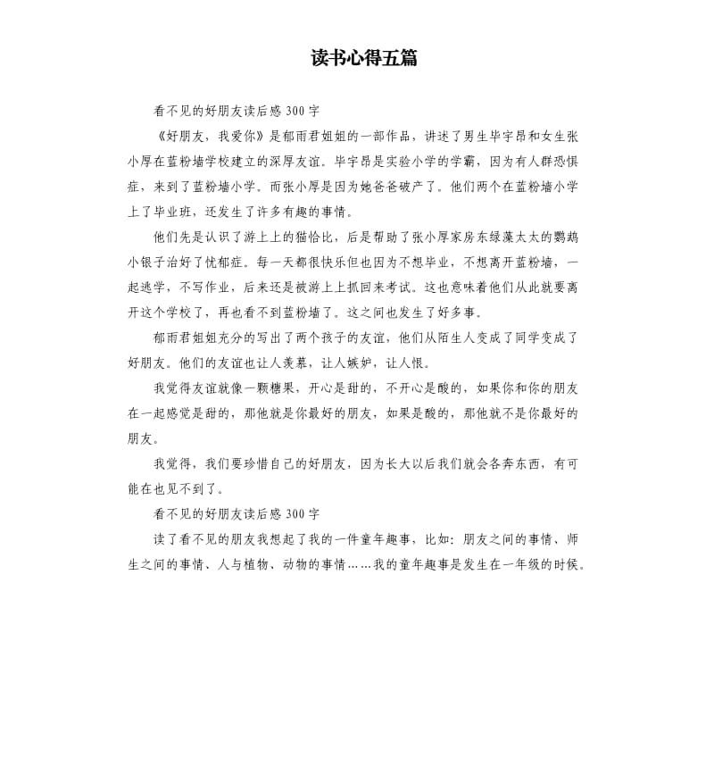 好书友论坛_好书友论坛_好书友论坛