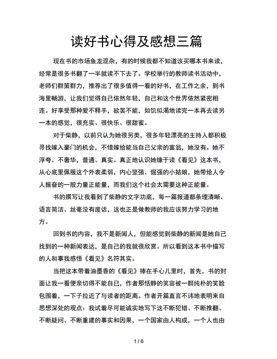 好书友论坛_好书友论坛_好书友论坛