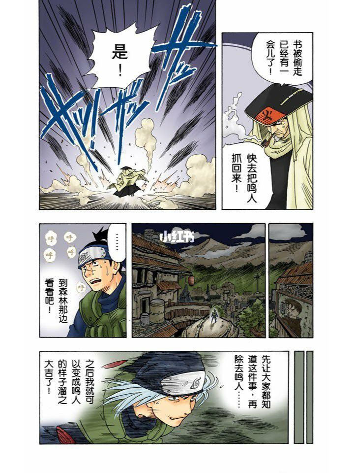 火影忍者搞黄色_火影忍者搞黄色_火影忍者搞黄色