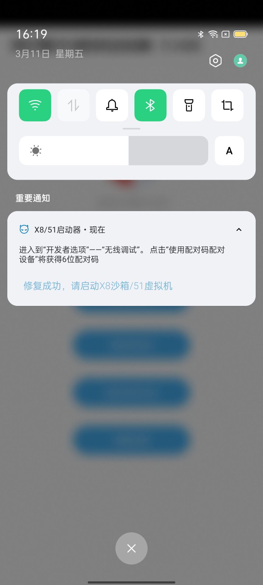 虚拟安卓系统软件_安卓虚拟机下载_虚拟安卓软件