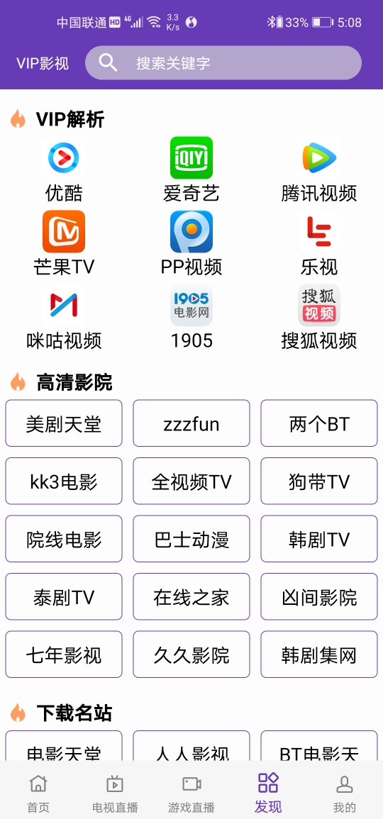 免费的收费软件_永久免费使用_永久不收费免费看的app软件