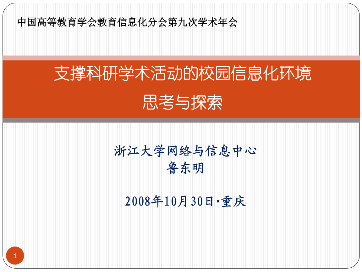 校园翼讯账号密码_校园翼讯怎么登录_校园翼讯