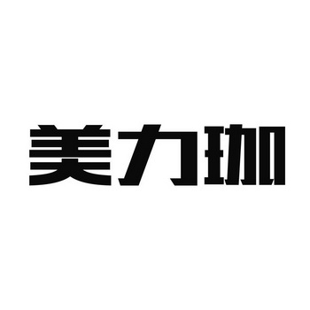 东珈ab_东珈ab_东珈ab