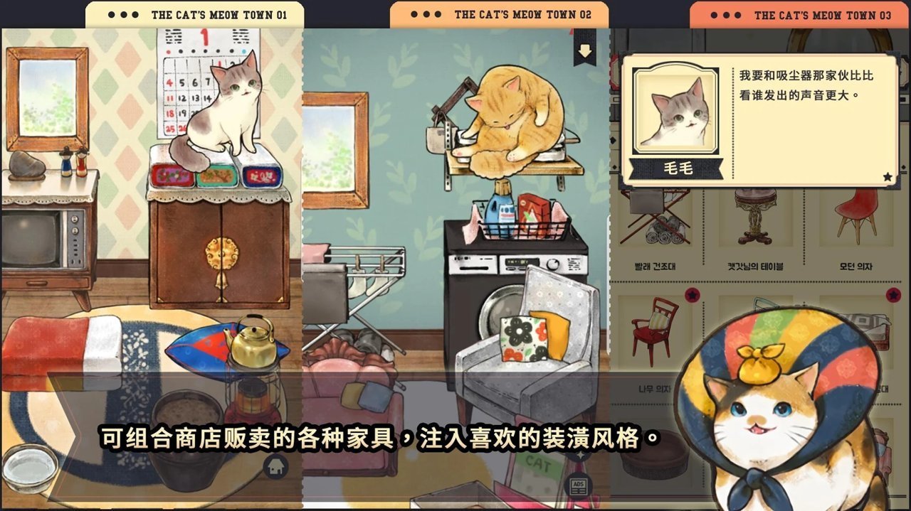 猫咪乐园:探寻神奇之城(图2) 万色城卡乐猫简介_猫之城_猫城是哪个城市