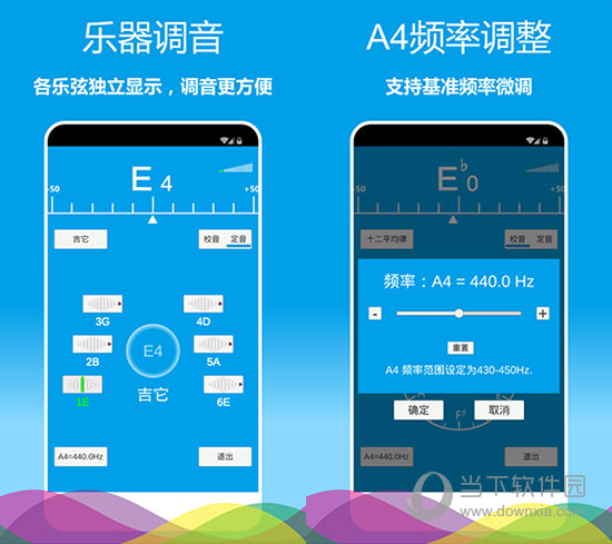 超便捷!音乐老师手把手教你演奏,调音器下载手机版免费试用(图2) 调音器安卓版下载安装_调音器手机免费下载_调音器下载手机版