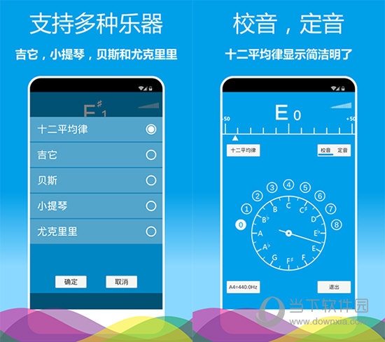 超便捷!音乐老师手把手教你演奏,调音器下载手机版免费试用(图4) 调音器手机免费下载_调音器下载手机版_调音器安卓版下载安装
