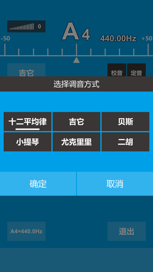 超便捷!音乐老师手把手教你演奏,调音器下载手机版免费试用(图5) 调音器手机免费下载_调音器下载手机版_调音器安卓版下载安装