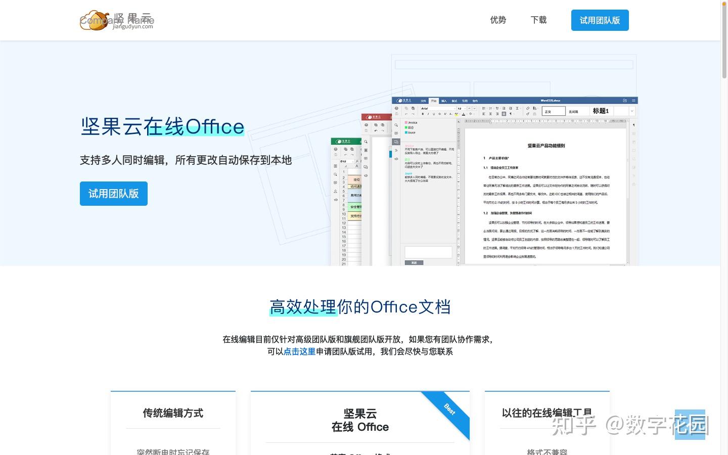 谷歌文档_谷歌docs_谷歌文档