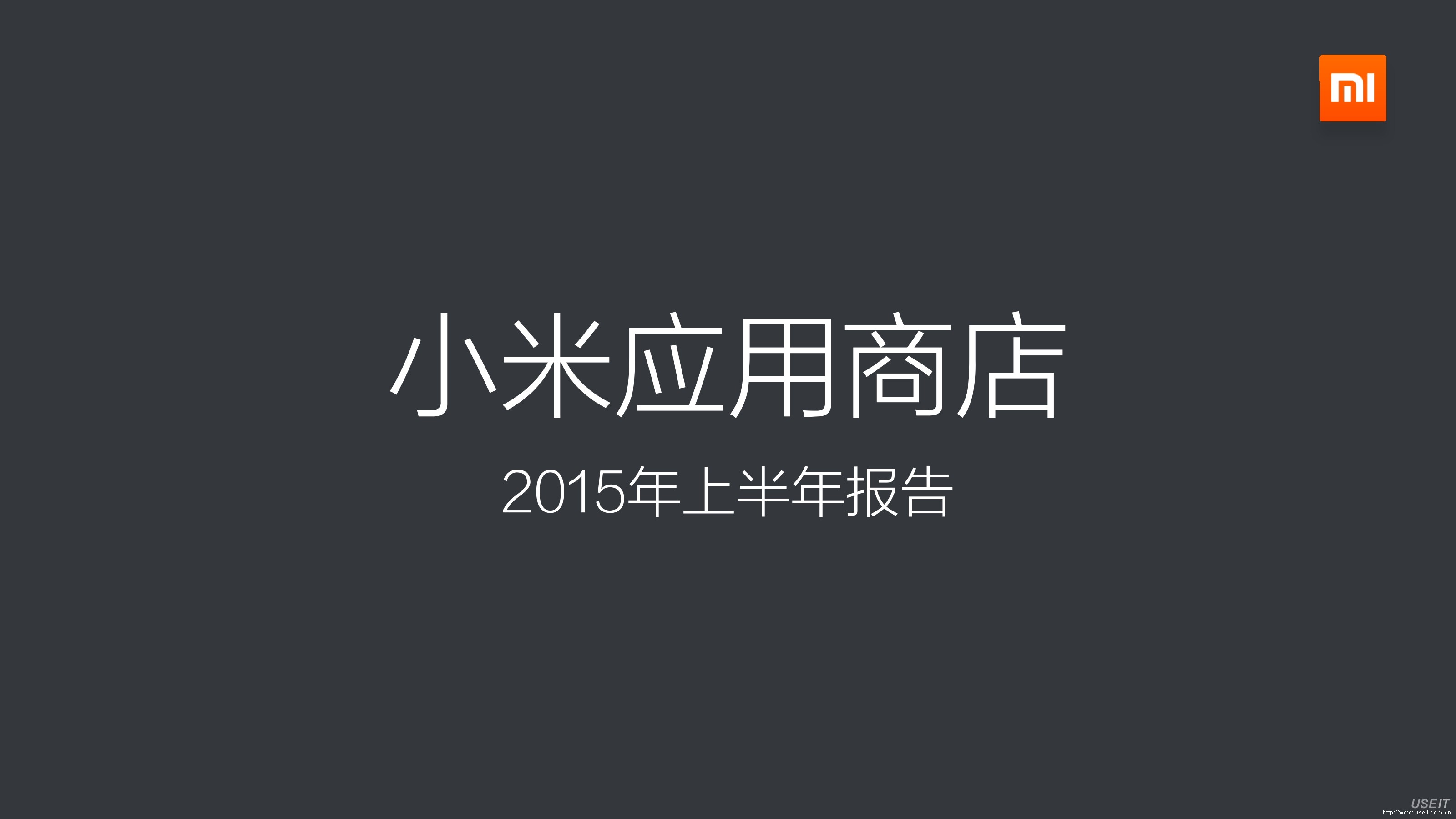 应用小米商店首页都是今日精选_小米应用商店app_应用小米商店下载安装官网
