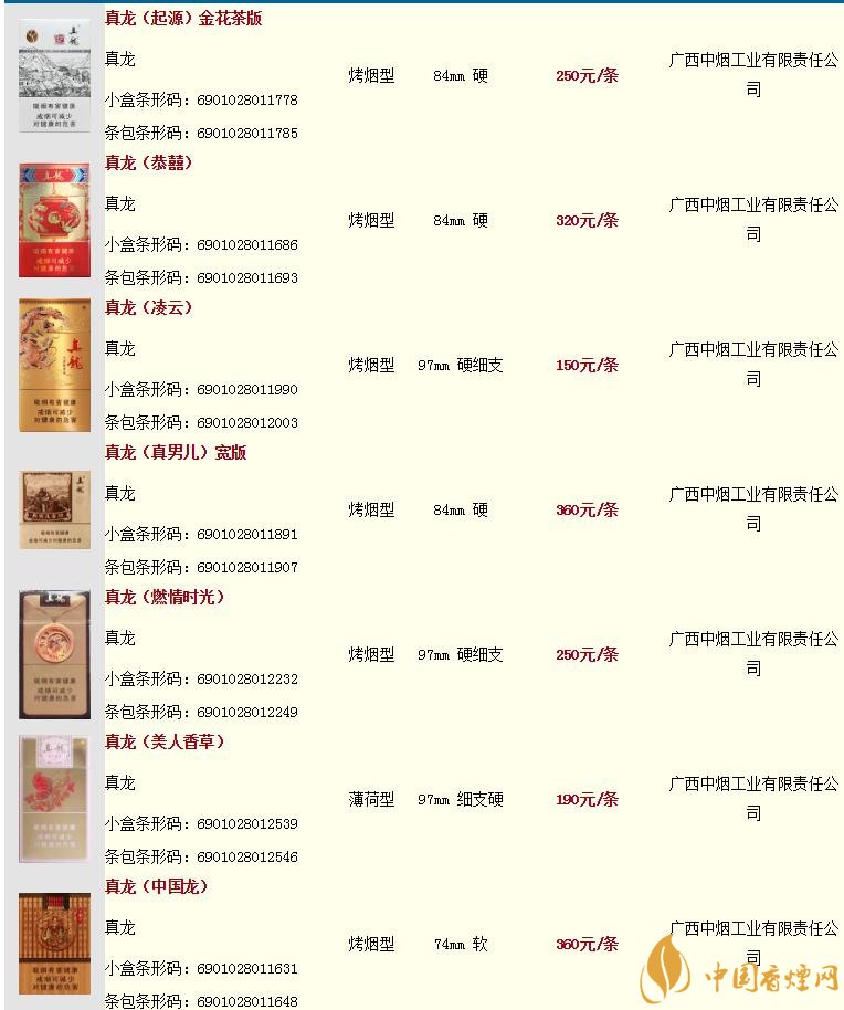 网上订烟新商盟网上订烟_新商盟网上订烟官网_订烟新商盟登录商盟官网