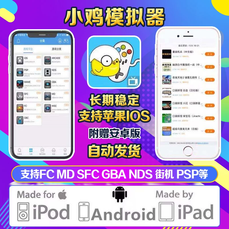 小鸡游戏模拟器_小鸡模拟器游戏闪退_小鸡模拟器游戏启动不了