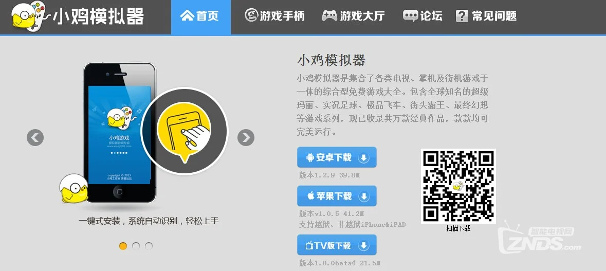 小鸡模拟器游戏闪退_小鸡模拟器游戏启动不了_小鸡游戏模拟器