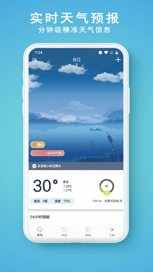 手机屏幕时钟天气恢复_三星s4自带铃声恢复_手机自带天气怎么恢复
