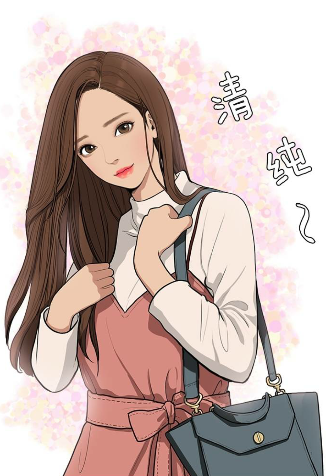 女神漫画免费漫画页面在线看漫画官网_女神漫画免费漫画页面在线看漫画官网_女神漫画免费漫画页面在线看漫画官网