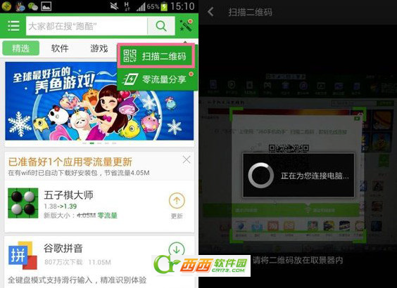 浏览器如何扫二维码_二维码浏览器下载安装_二维码浏览器怎么打开