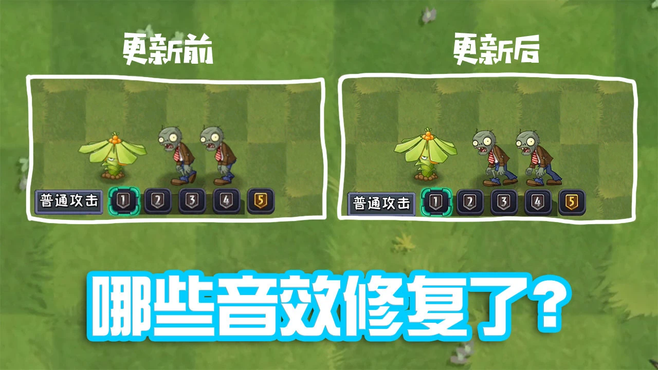 植物大战僵尸3:惊险对决!下载畅玩(图4) 僵尸大战植物下载破解版_僵尸大战植物下载安装手机版_植物大战僵尸3下载