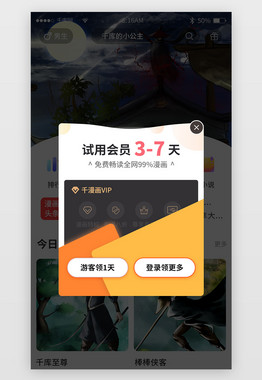 秋蝉漫画页面在线阅读弹窗_秋蝉漫画页面在线阅读弹窗_秋蝉漫画页面在线阅读弹窗