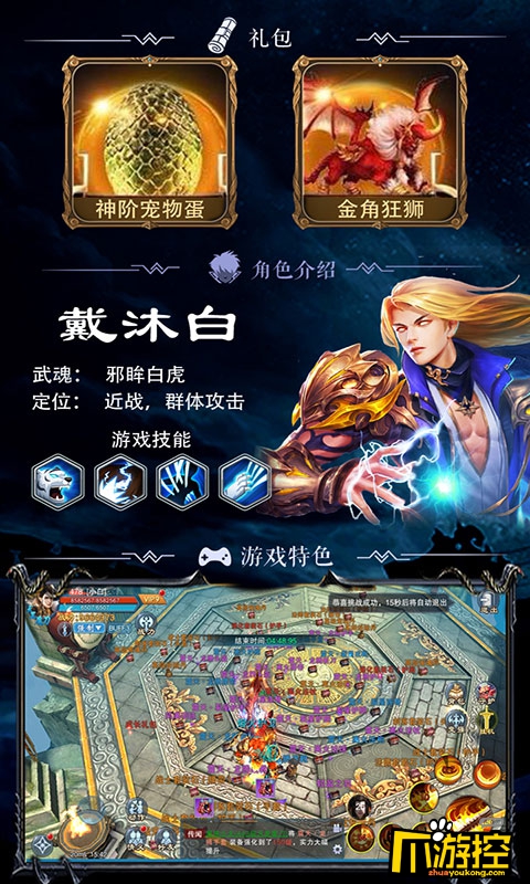 斗罗大陆大佬攻略_斗罗大陆攻略_斗罗大陆攻略男神