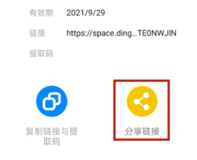 钉钉转微信文件_钉钉传微信文件_钉钉里的文件怎么转发到微信上