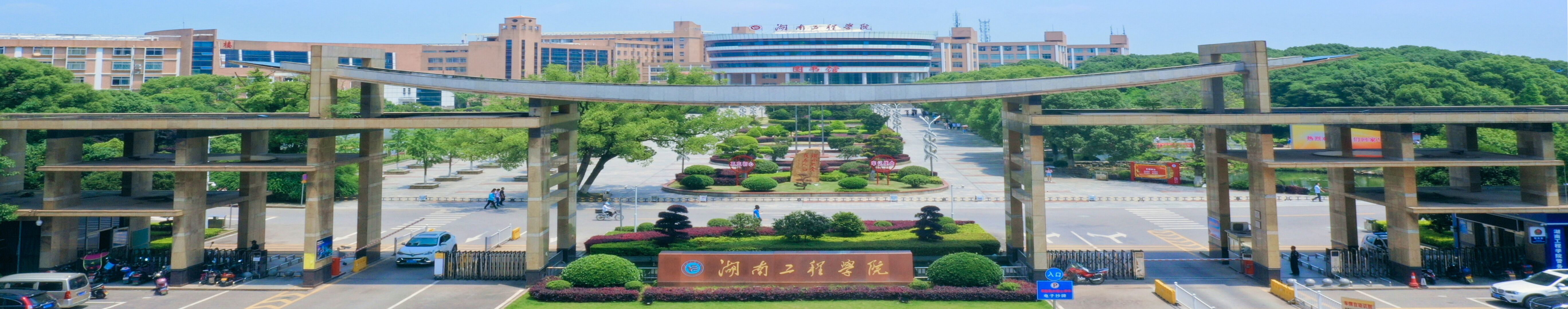 湖工_湖工职_湖工大