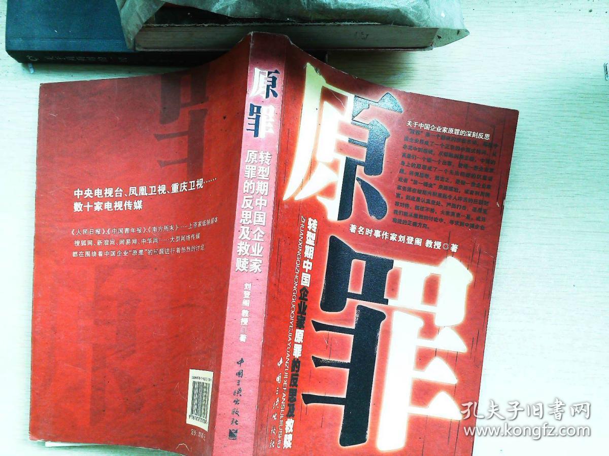 原罪学者和原版有什么区别_原罪学者被ban_原罪学者