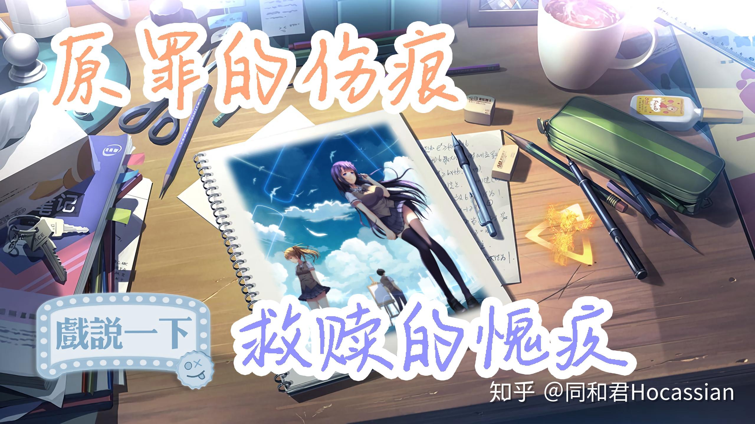 原罪学者_原罪学者和原版有什么区别_原罪学者被ban