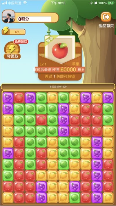水果派app下载安装_水果派app下载安装_水果派app下载安装