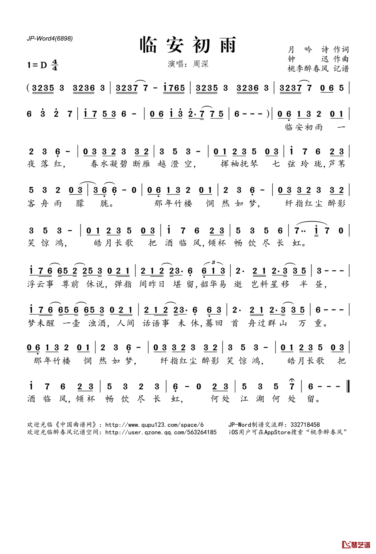 深宫曲应钟夷则攻略_深宫曲应钟夷则攻略_深宫曲应钟夷则攻略